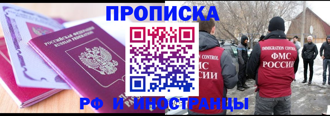прописка штамп в Лодейном Поле