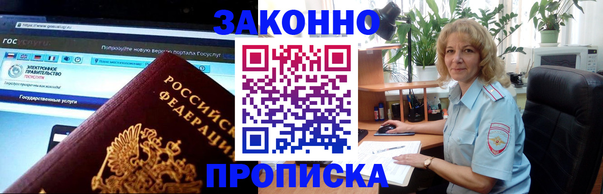 прописка ребенка в Лодейном Поле