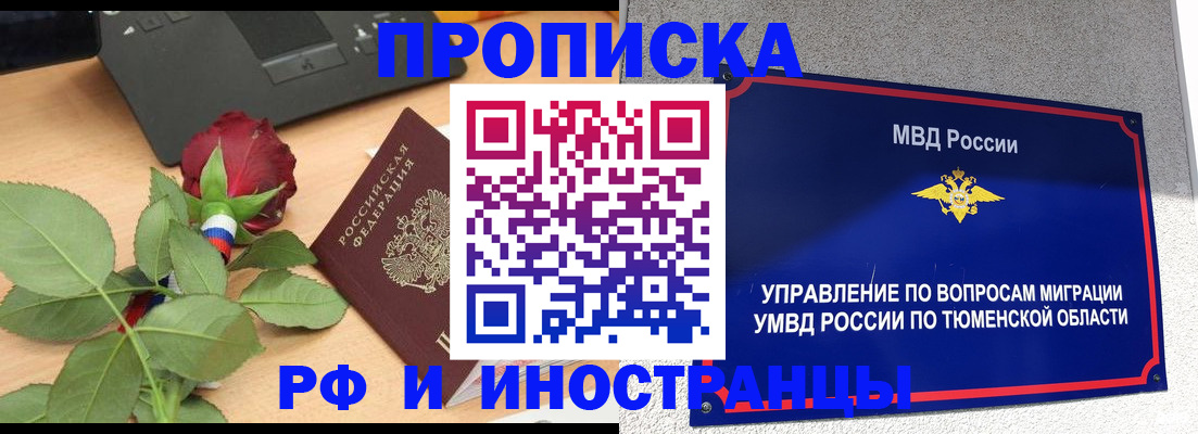 прописка иностранных граждан в Лодейном Поле